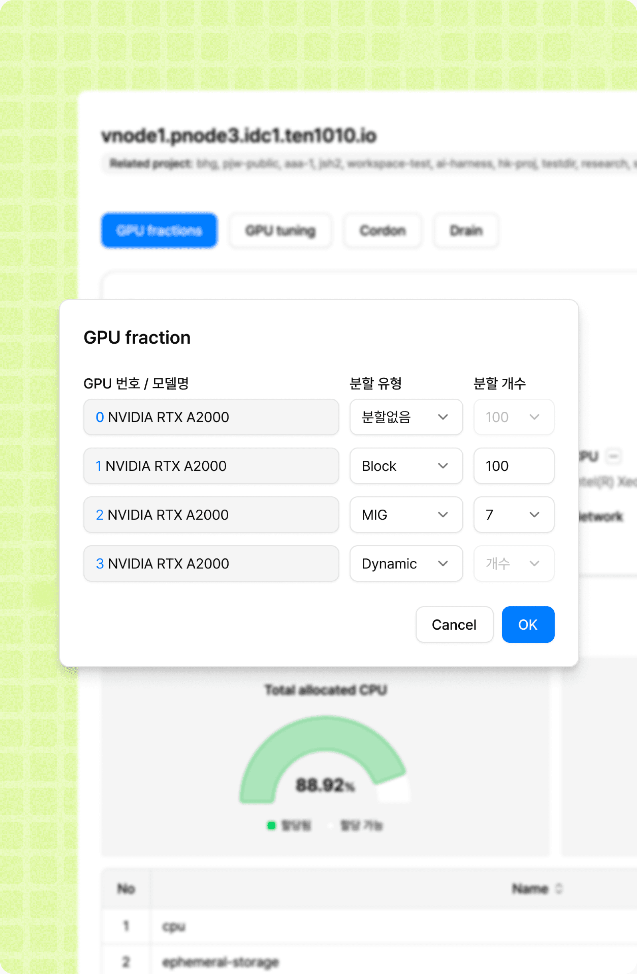 AIPub GPU fraction 분할 설정 화면