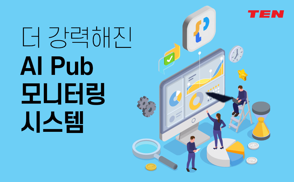 AI 인프라 운영 최적화: GPU 모니터링 시스템이 필요한 이유